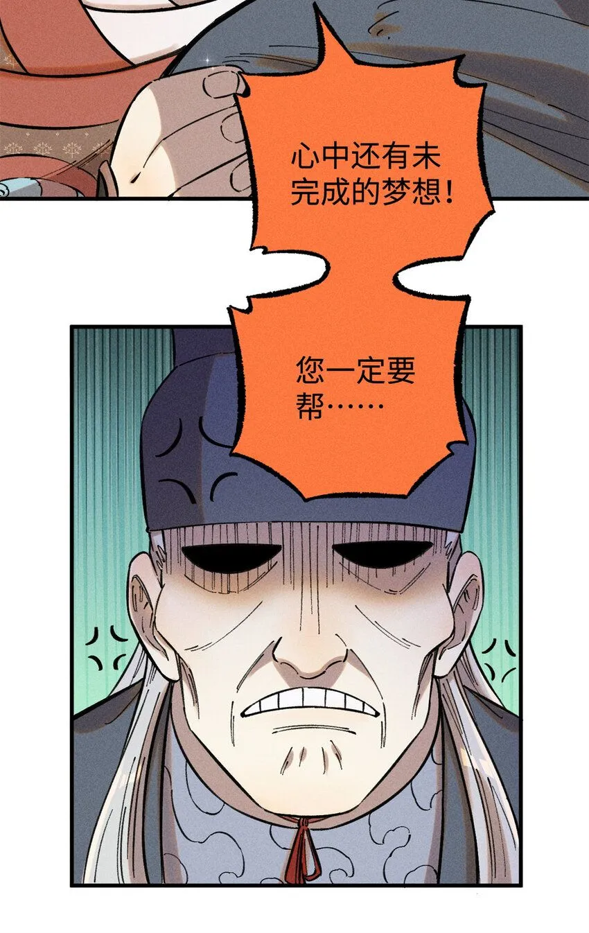 20 监察司之耻18