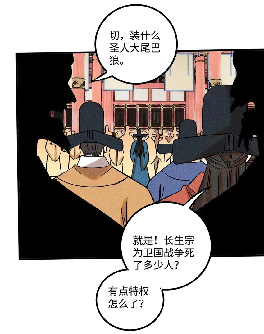 51 老匹夫们狂吐血7