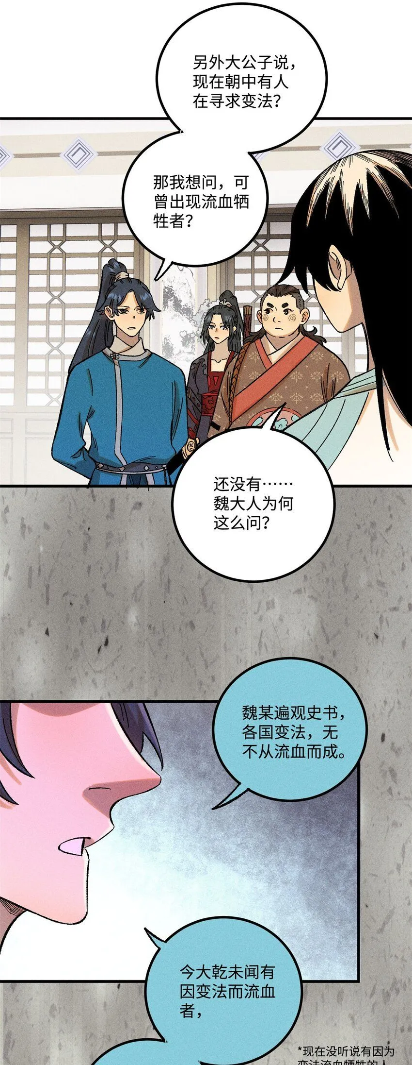 38 重建铁血救国会15