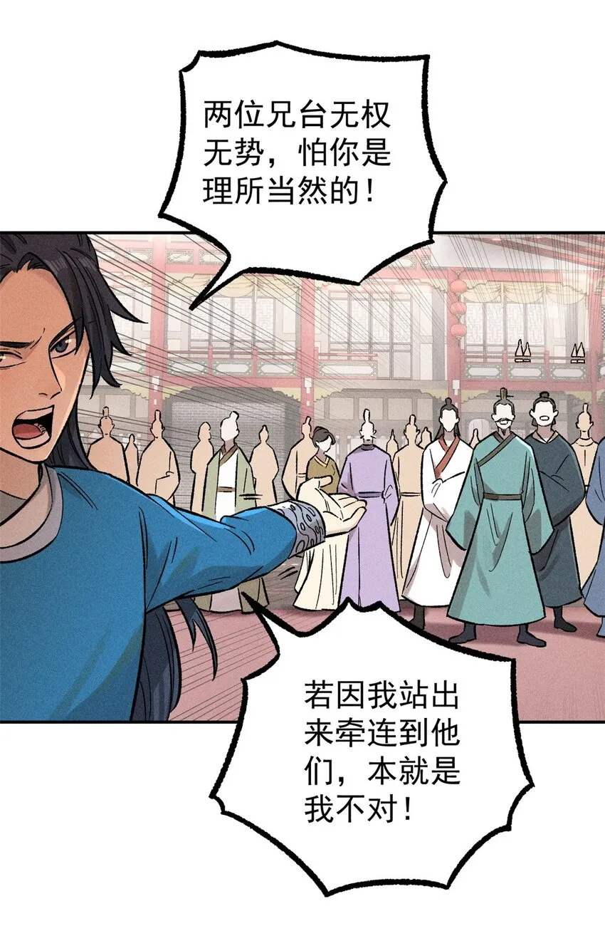 02 惹毛纨绔16