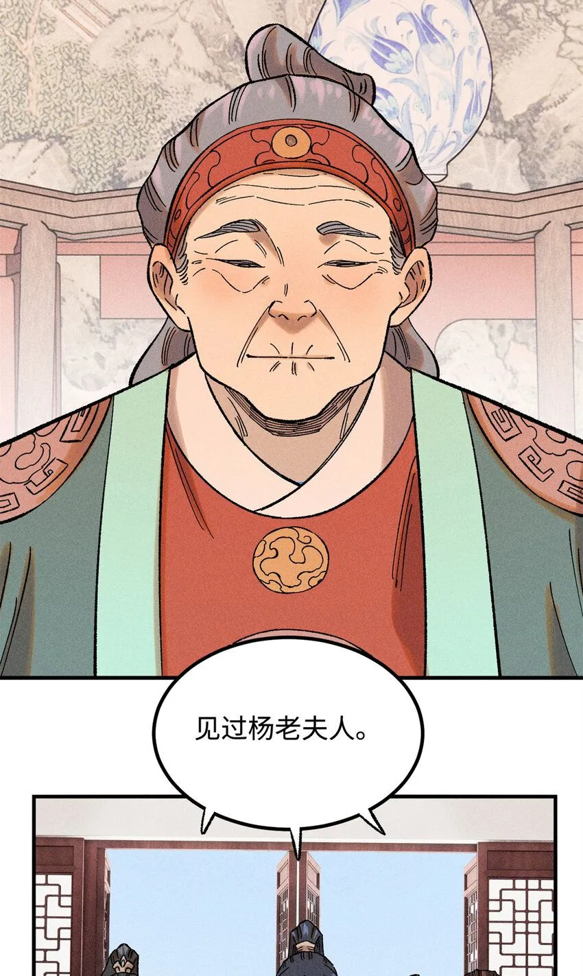 39 拜访杨家15