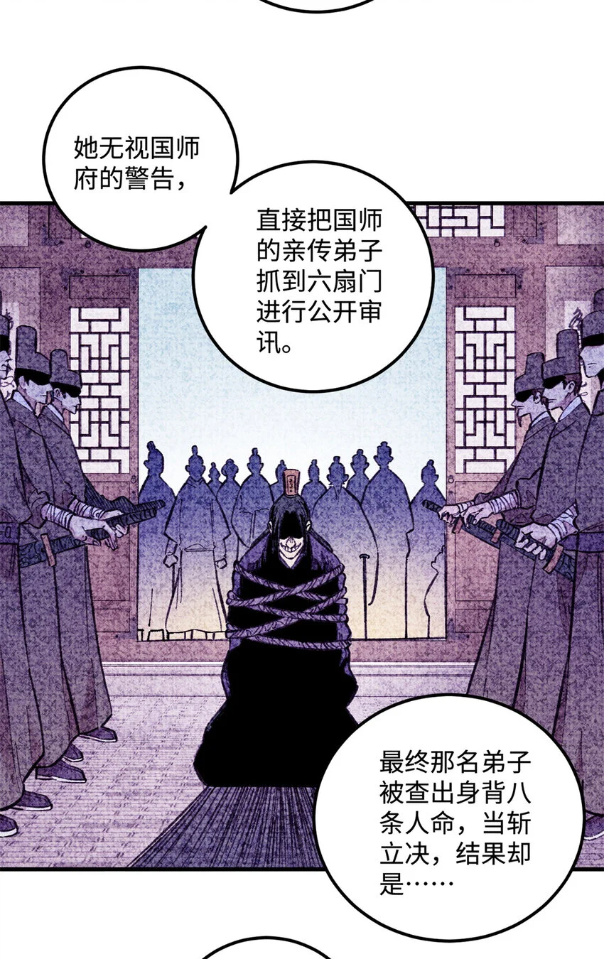 17 天煞孤星白倾心34