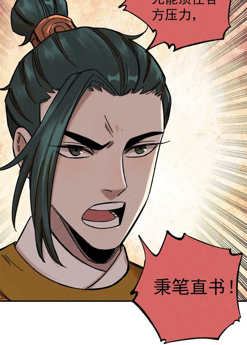 04 抗住压力，秉笔直书50