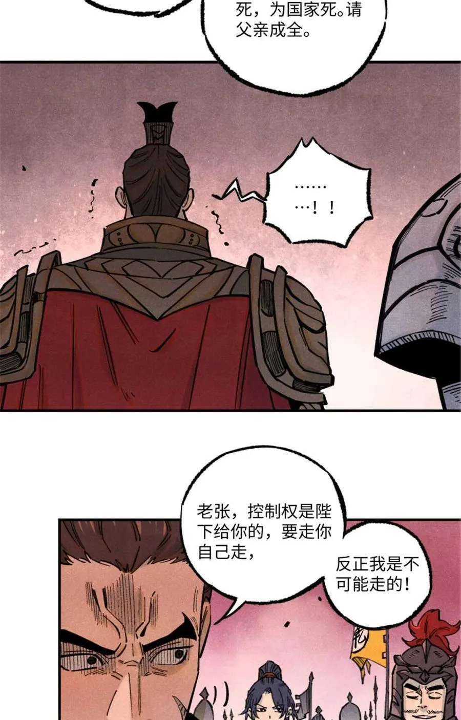 82 随我杀！37