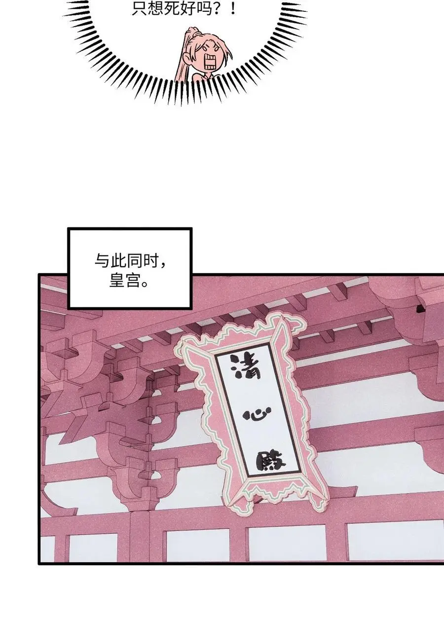60 陛下不正常7
