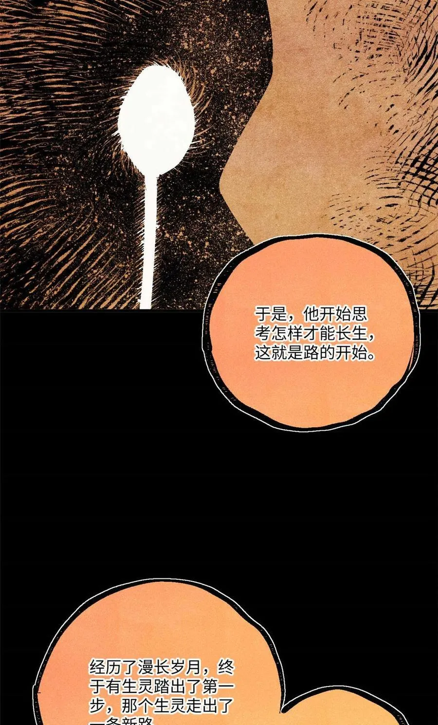 76 道祖与天帝16