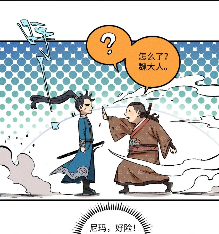 31 知道真相的我眼泪掉下来13