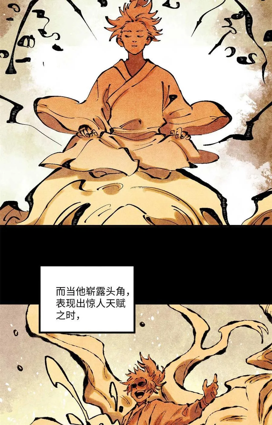 76 道祖与天帝37