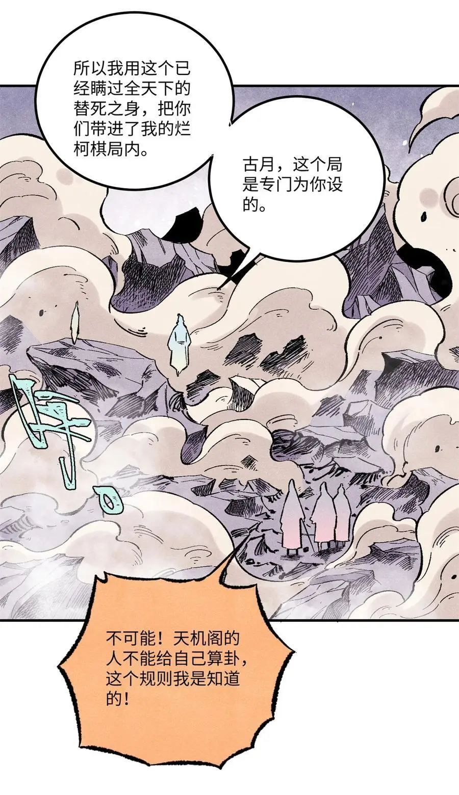 67 献祭我吧21