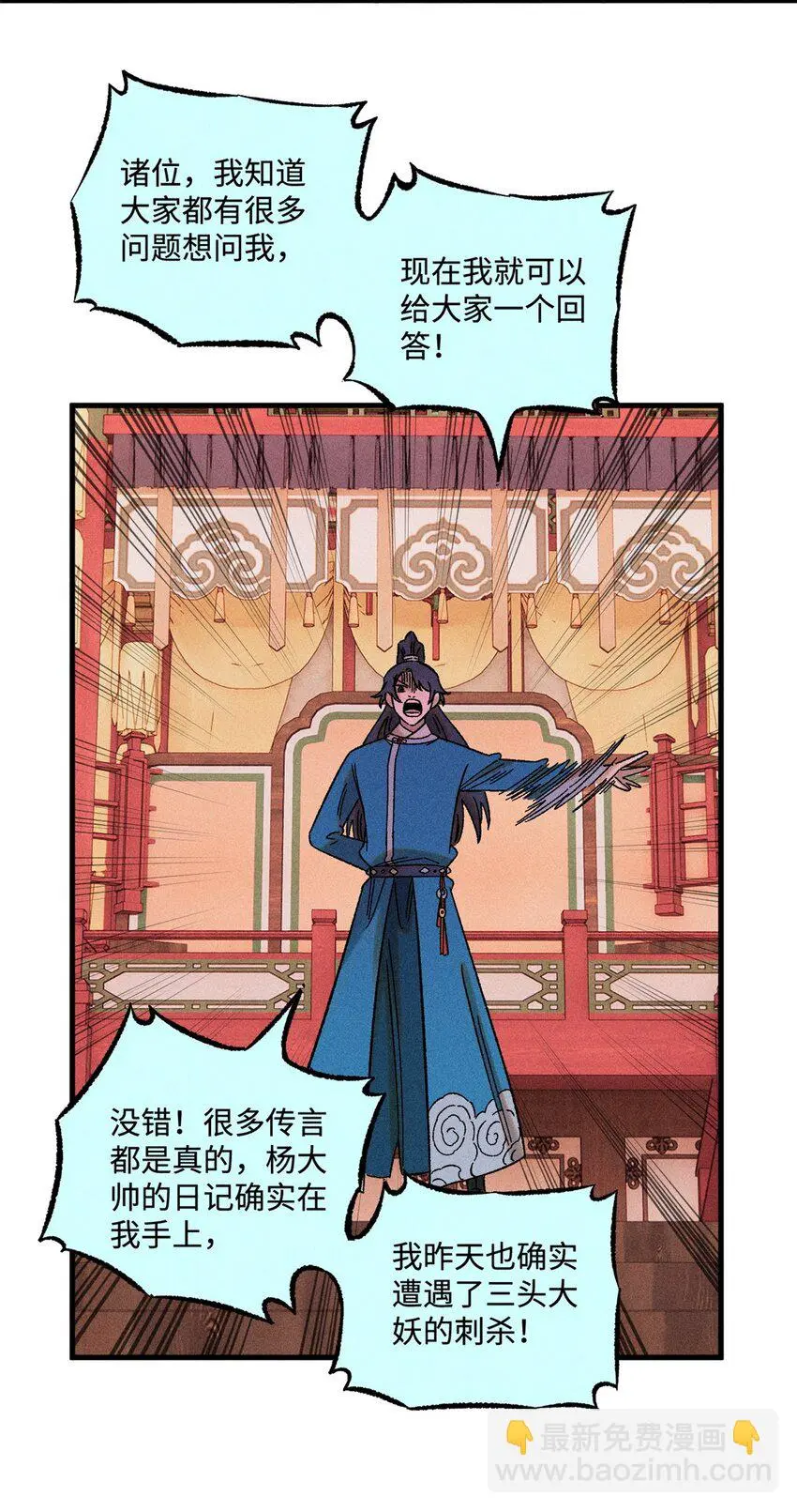46 追杀者很多20