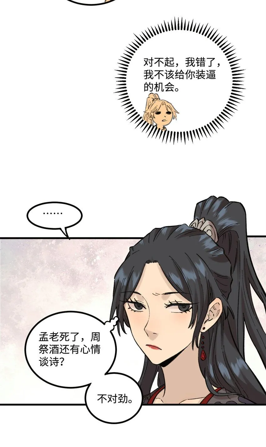 26 得道者多助6