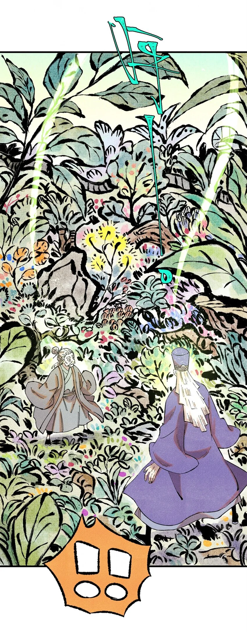 56 小芳的平等领域16