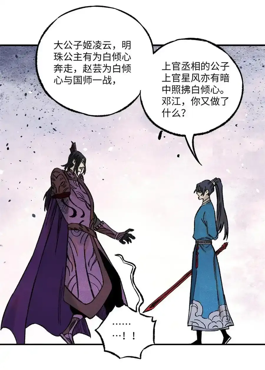 71 皇帝到底该不该死35