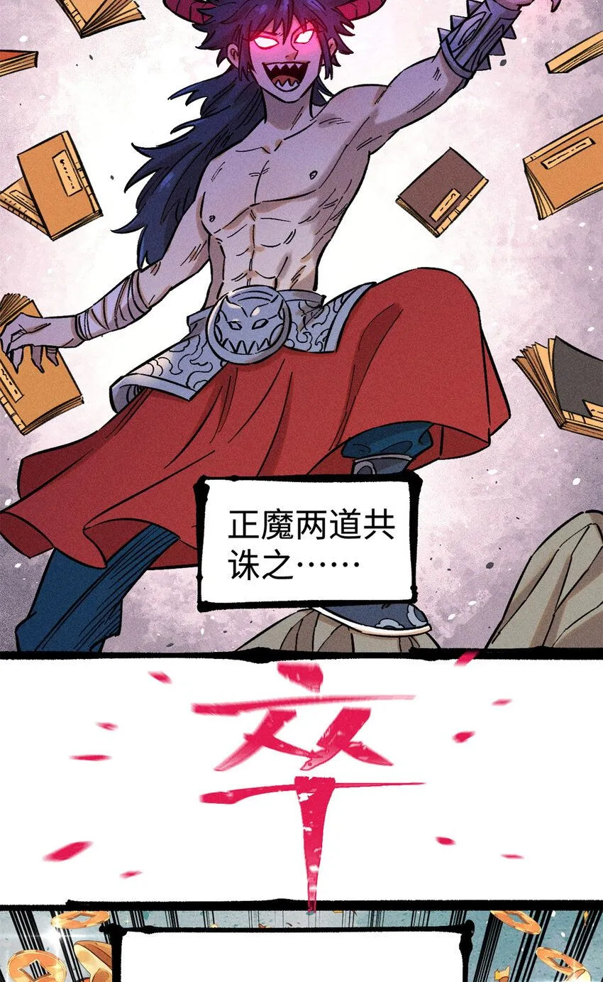 13 魏君他道心太稳了35