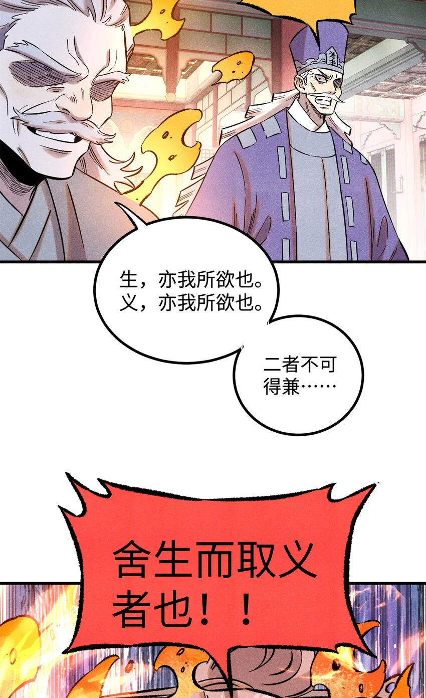 54 为魏君求情的人16