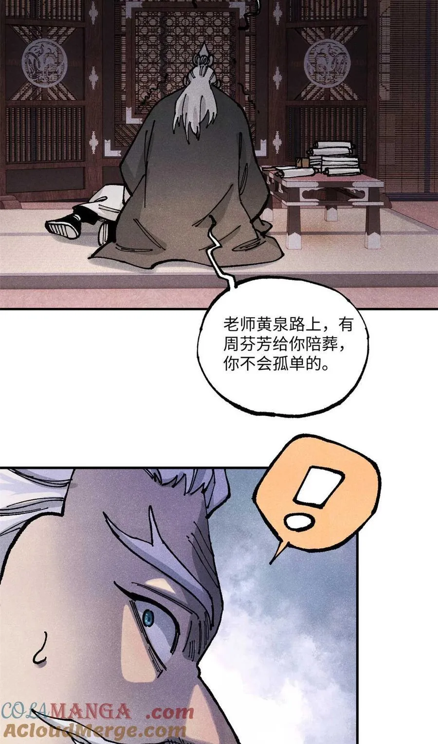91 修真者联盟的杀局51