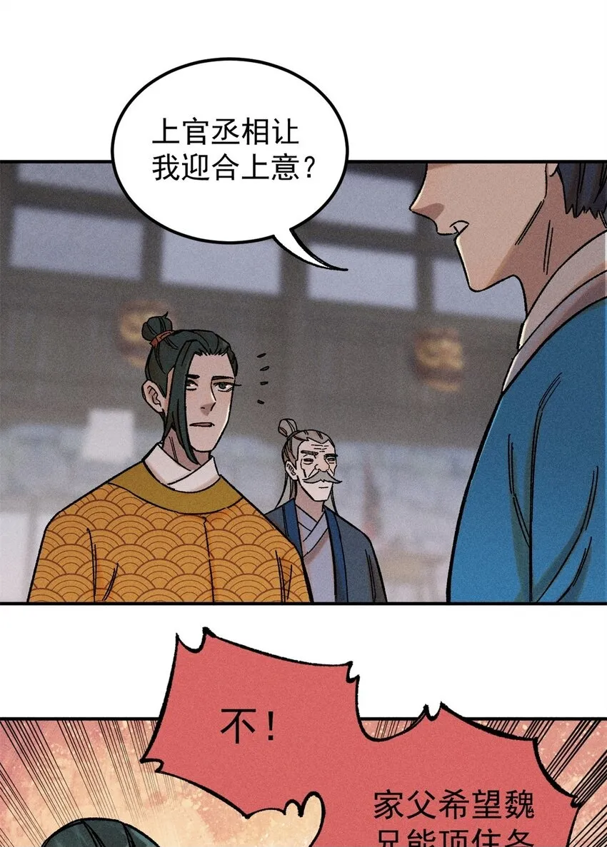 04 抗住压力，秉笔直书49