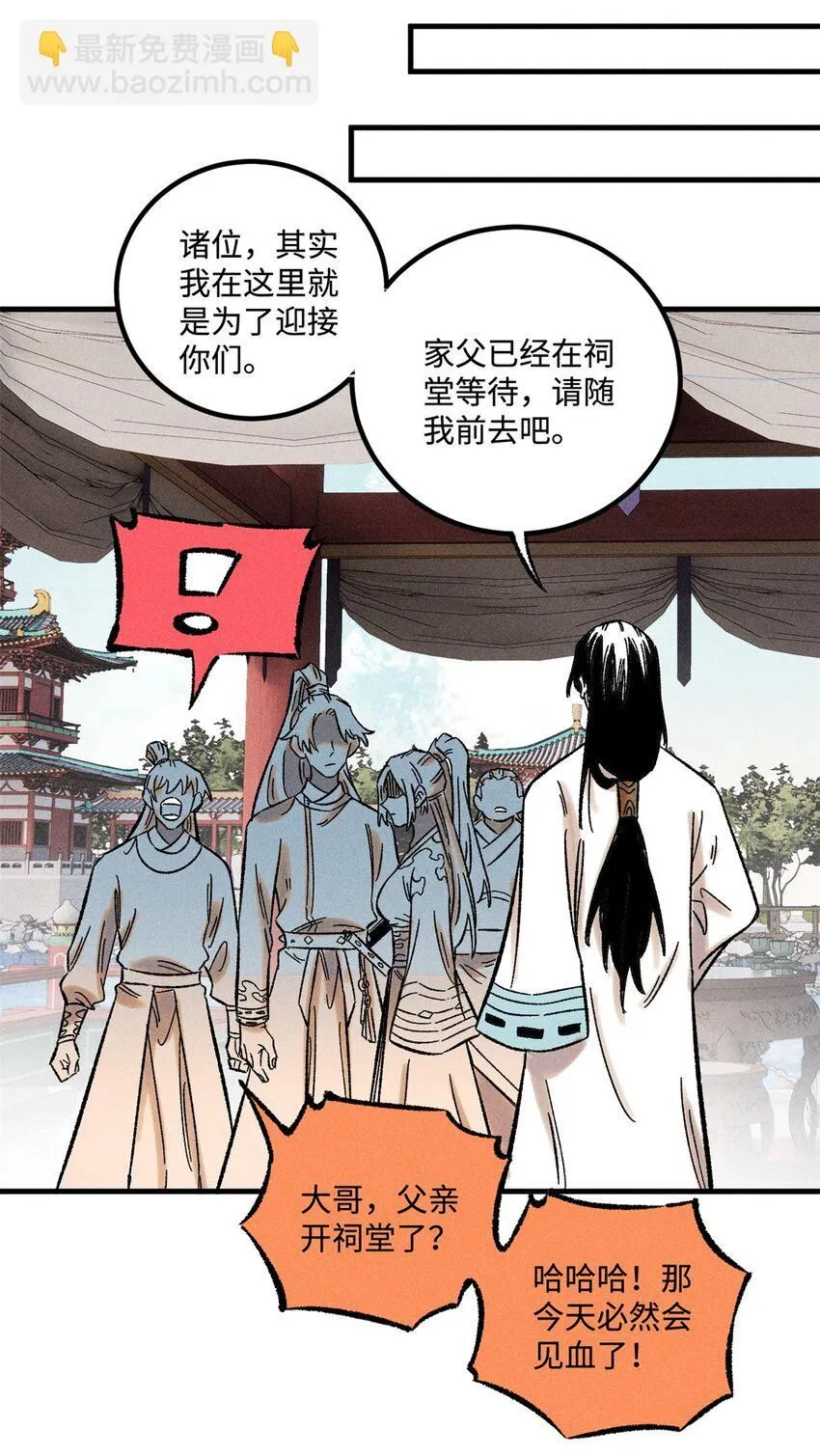 32 龙潭虎穴我偏去55