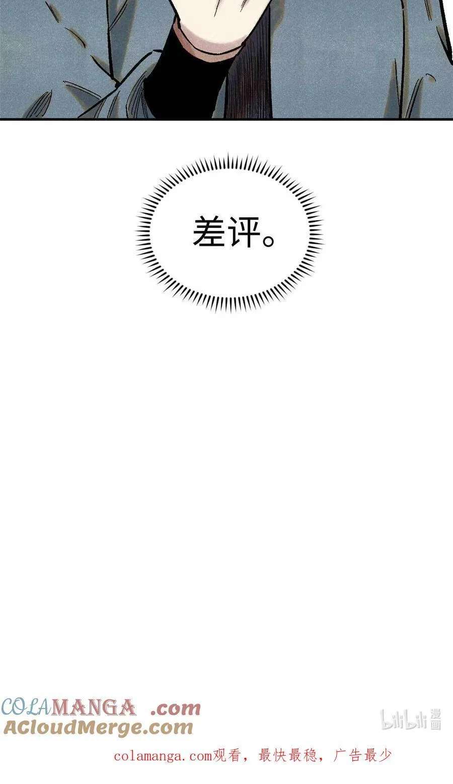 87 隐秘之主48