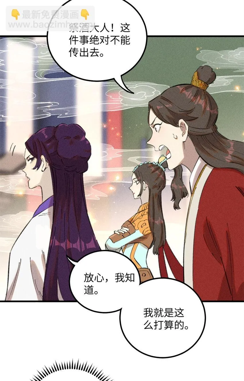 12 半圣悟道28