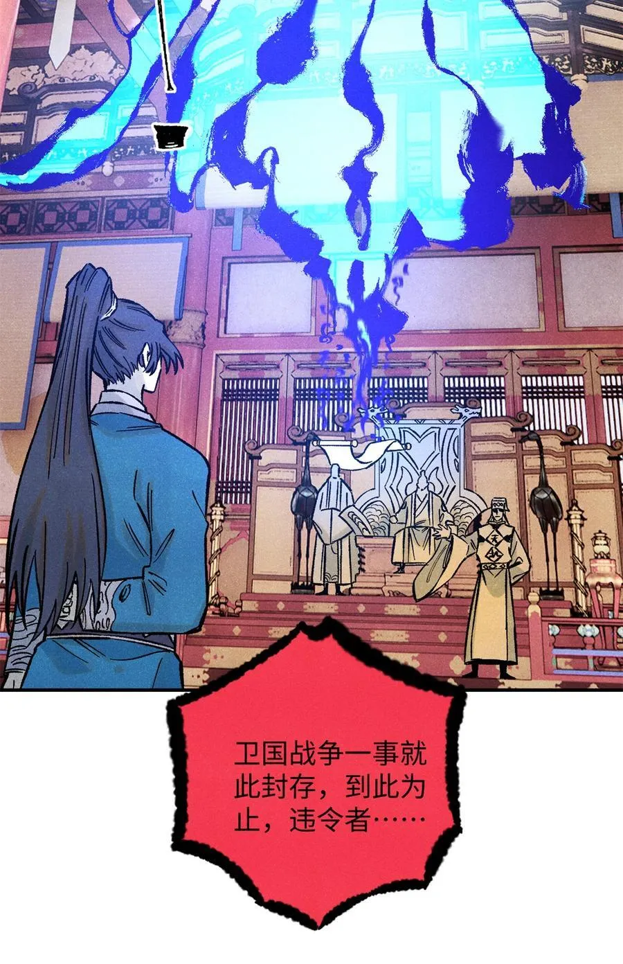 73 刀神投影19