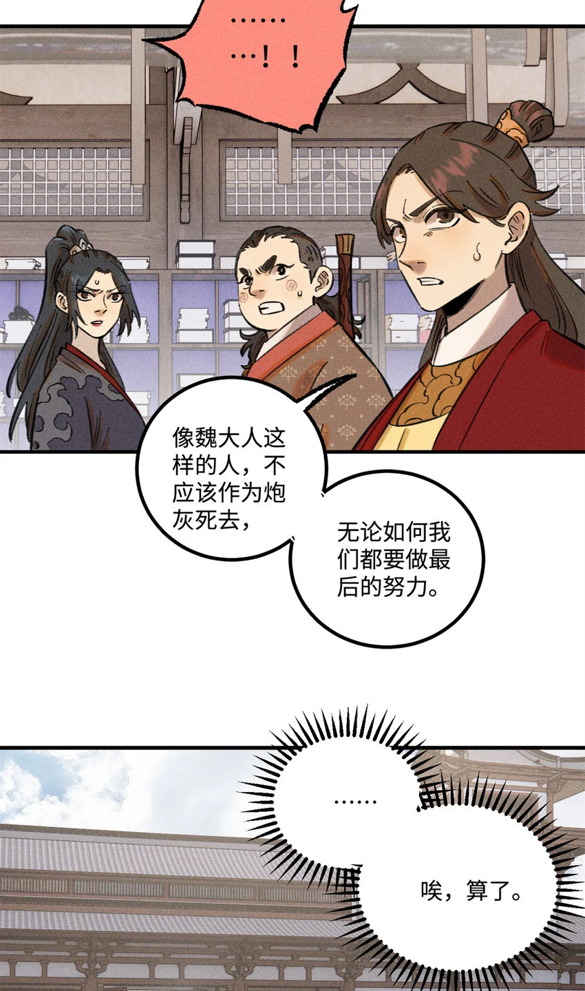 49 天机阁的布局11