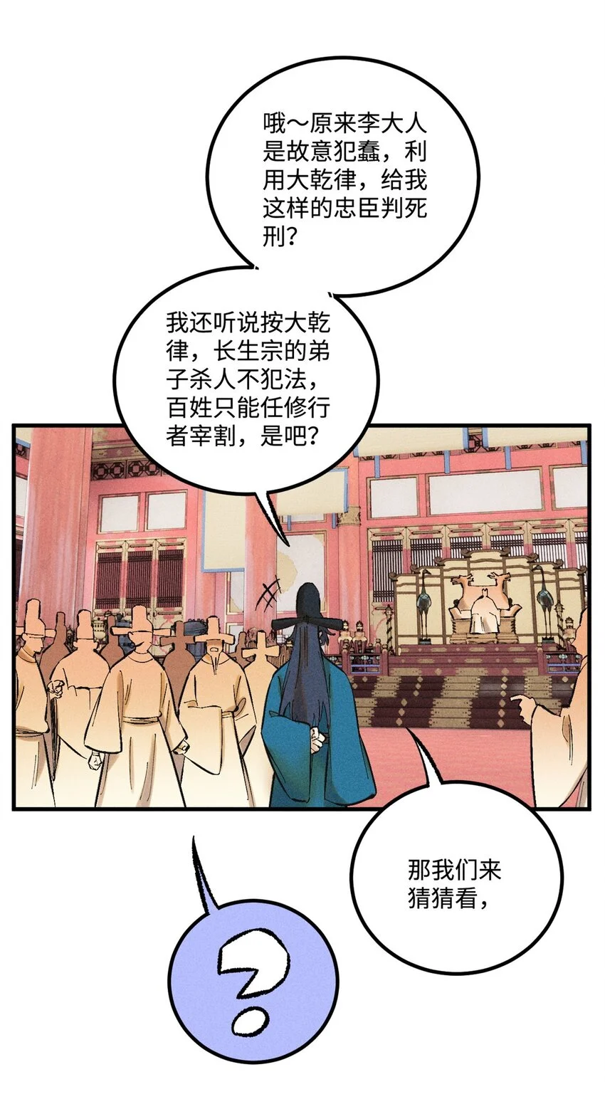 50 满堂弹劾36