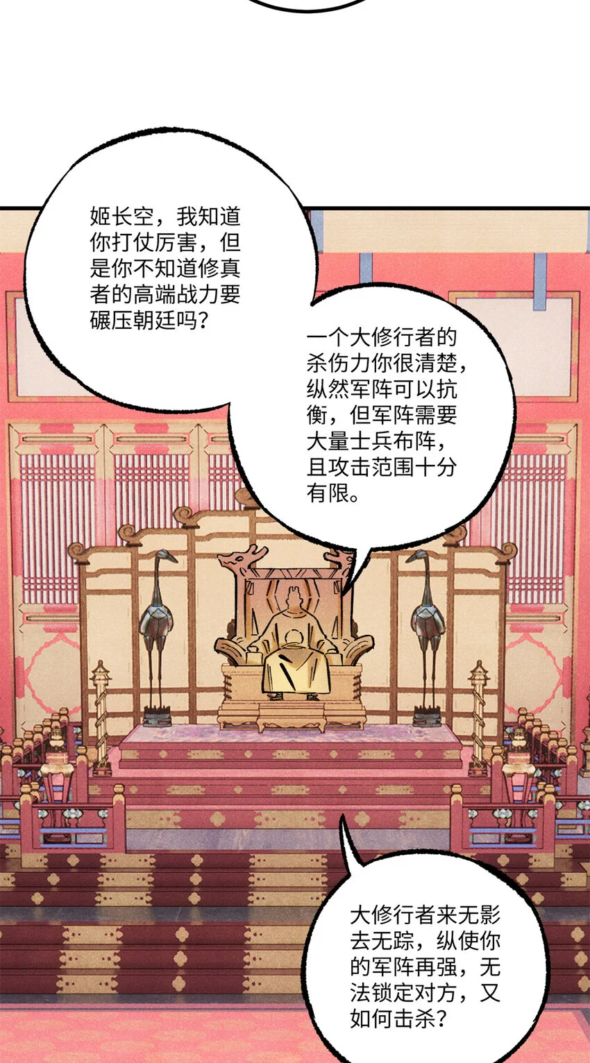 55 国师受死吧39