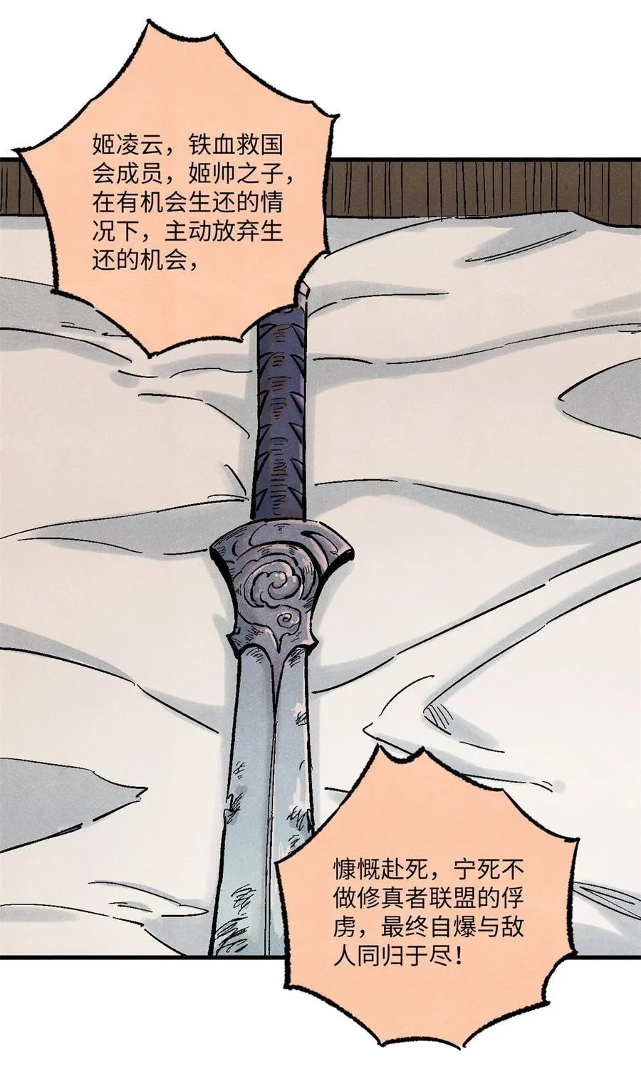 85 国葬37