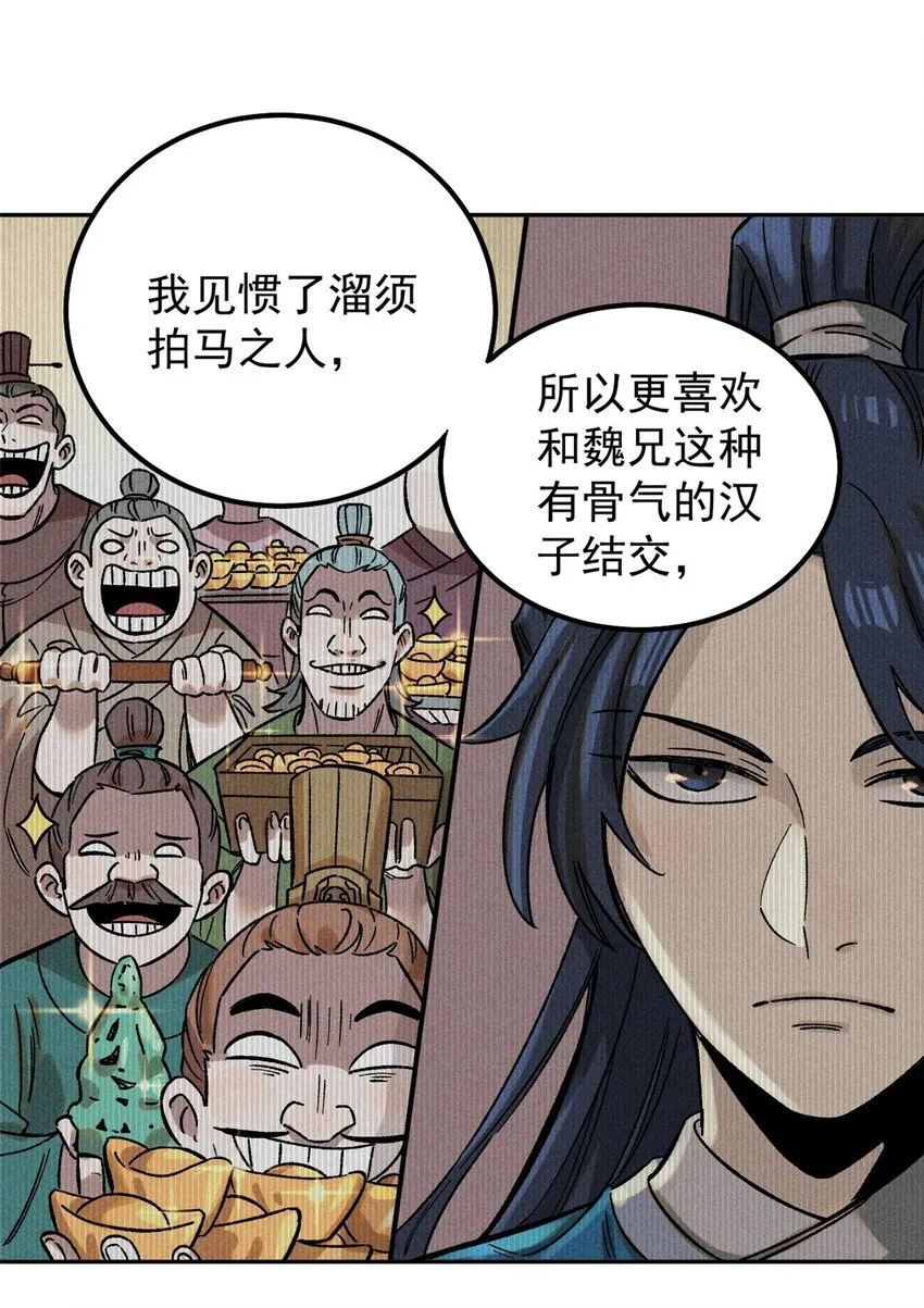 03 蛤？你欣赏我？52