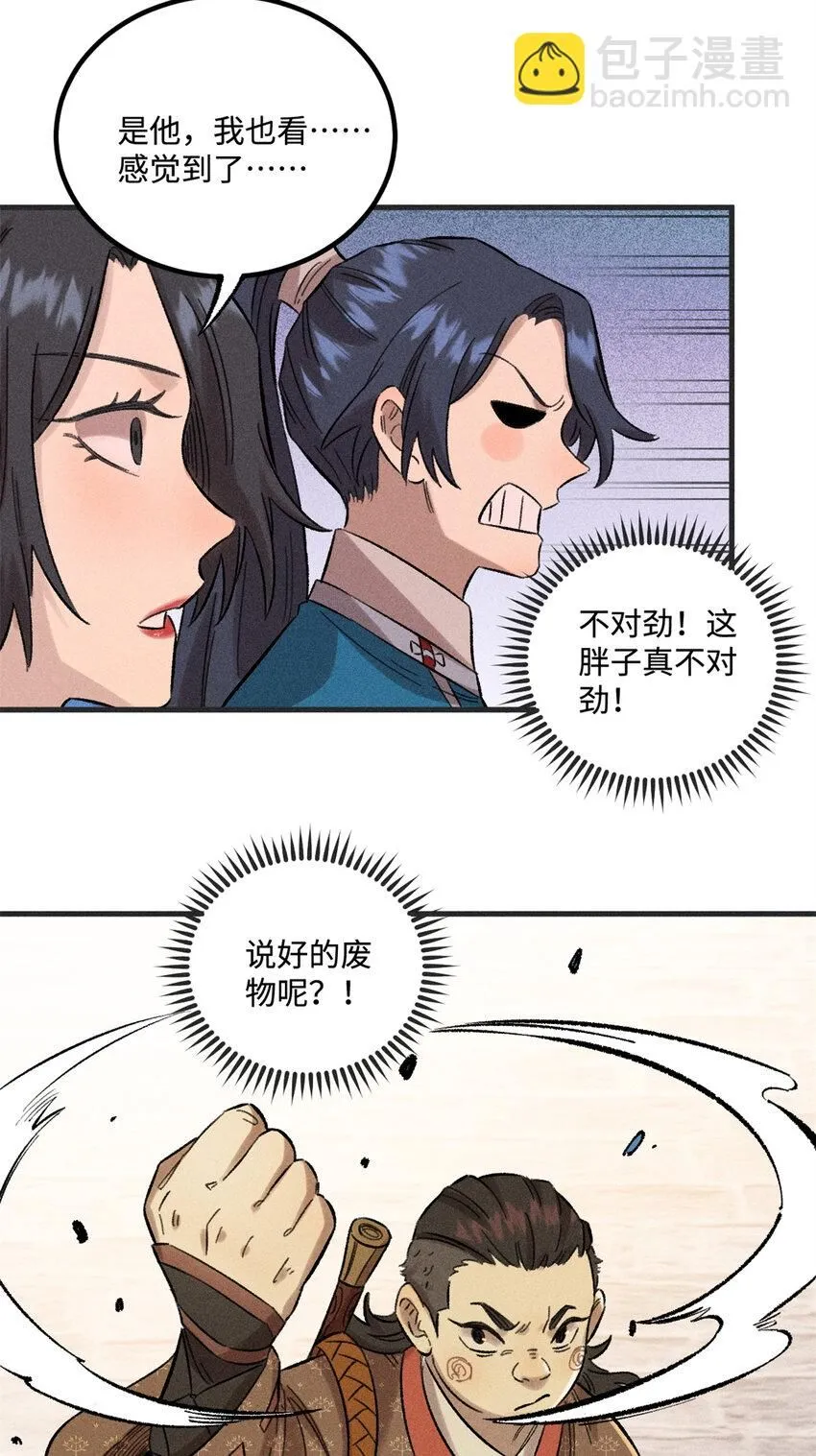 29 这画面似曾相识13