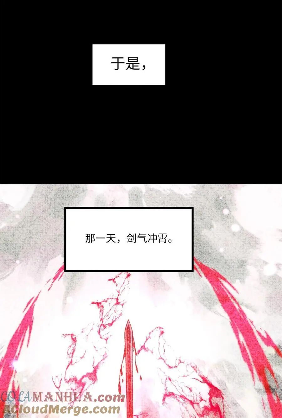 65 祭剑36