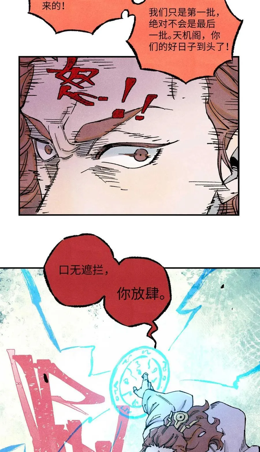 78 天南道的改变41