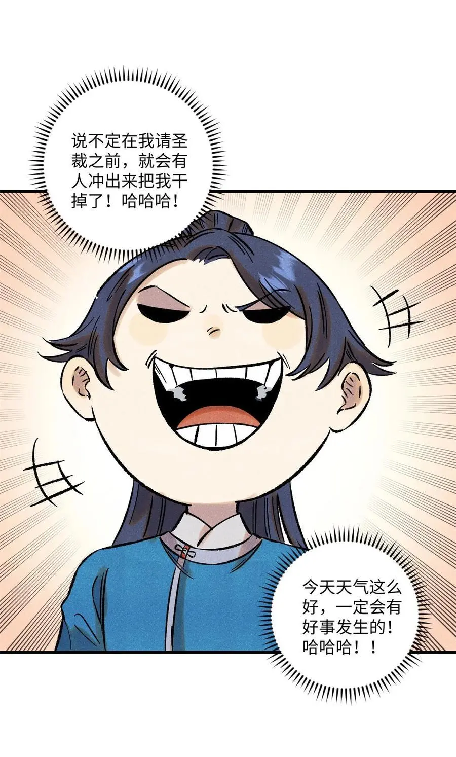 60 陛下不正常40