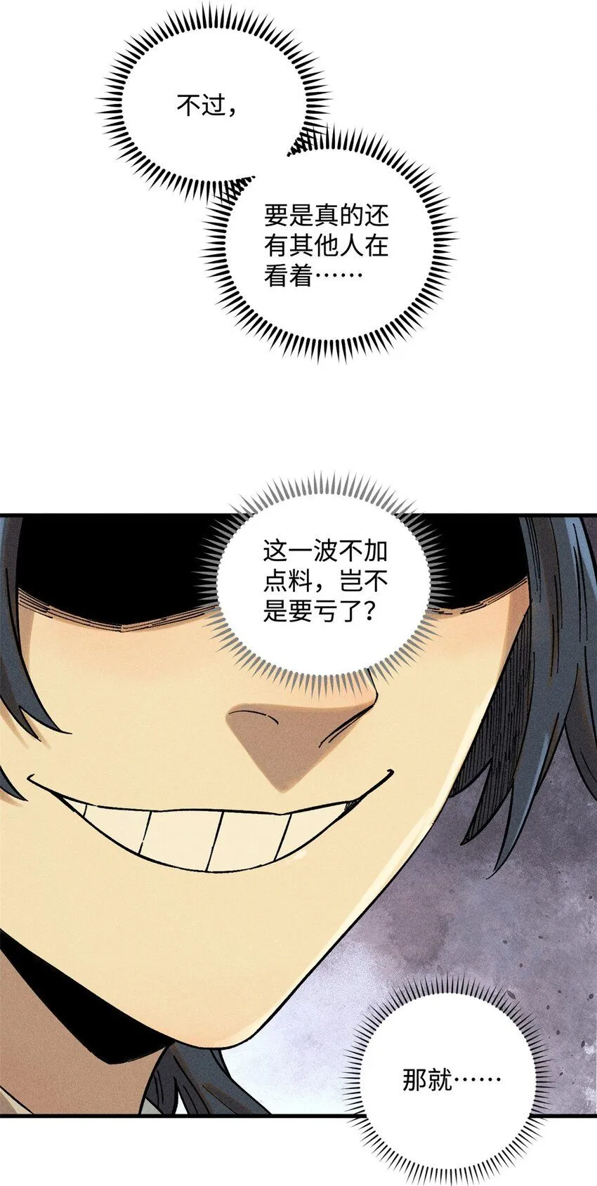 21 融化冰心11