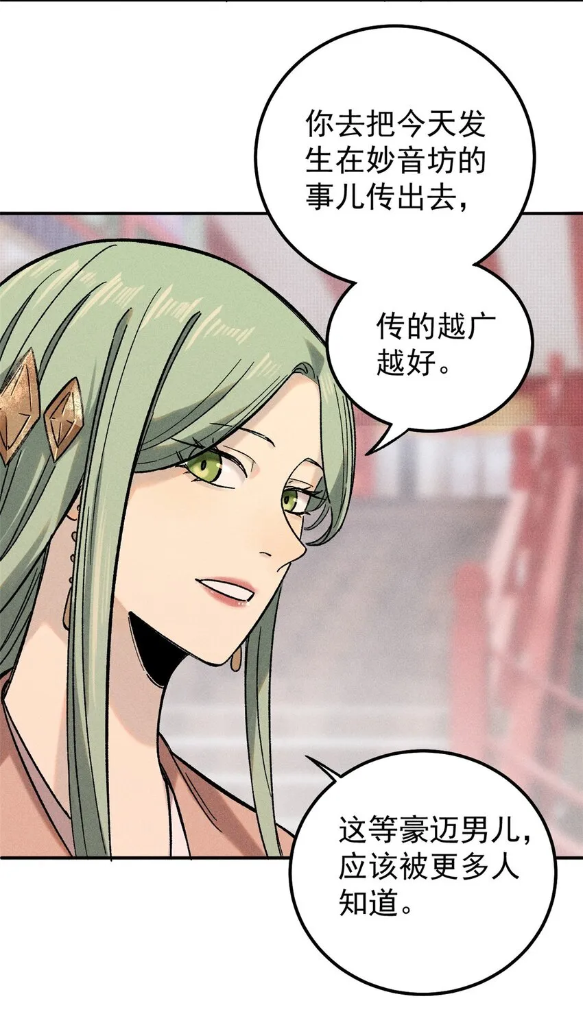03 蛤？你欣赏我？22