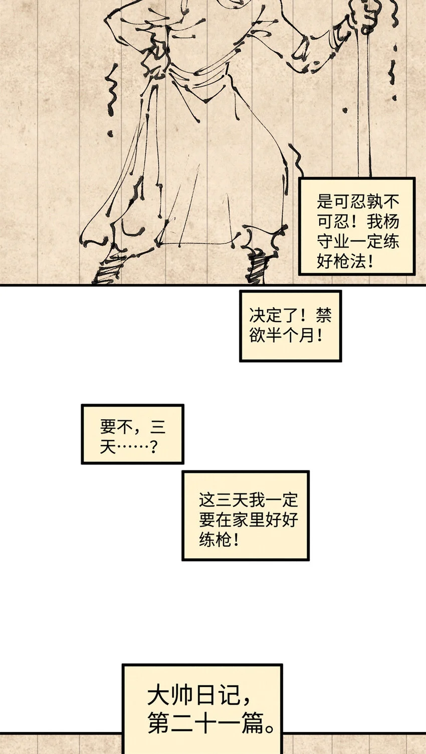 41 这个日记不太正经15