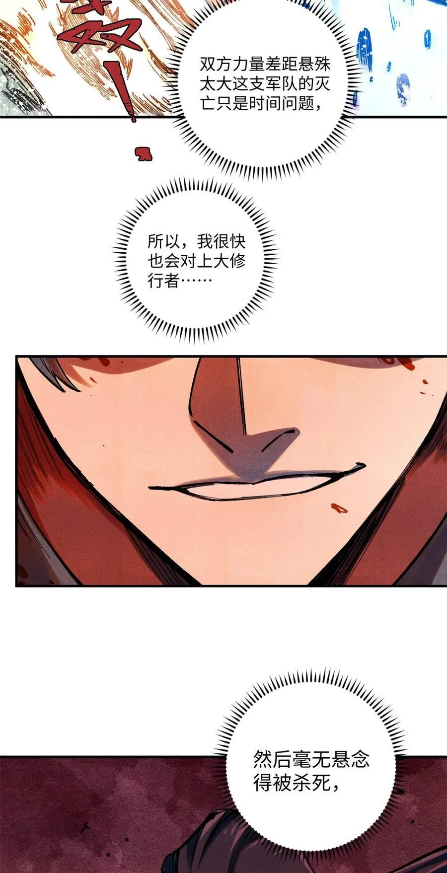 83 姬凌云之死13