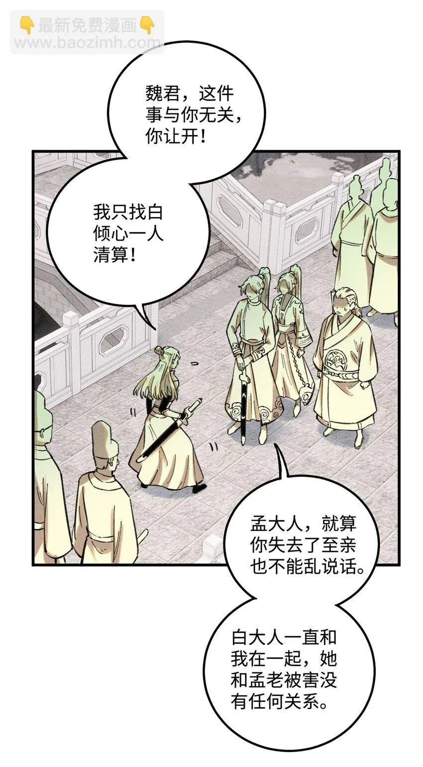 24 黑暗人格7
