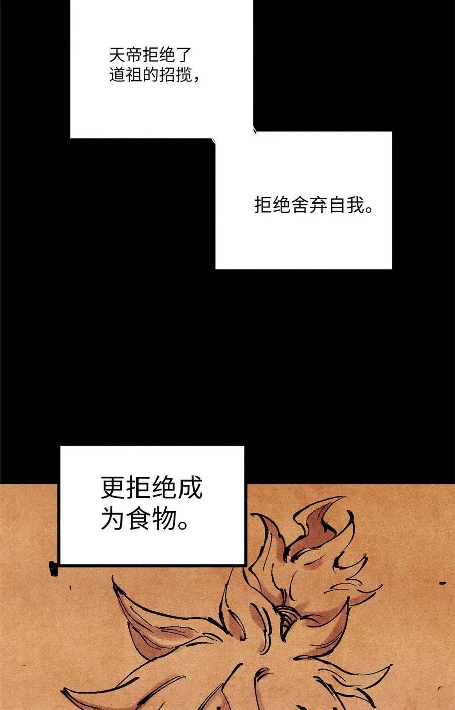 76 道祖与天帝43