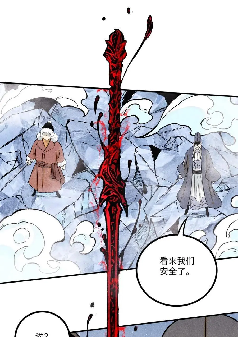 64 剑神古月13