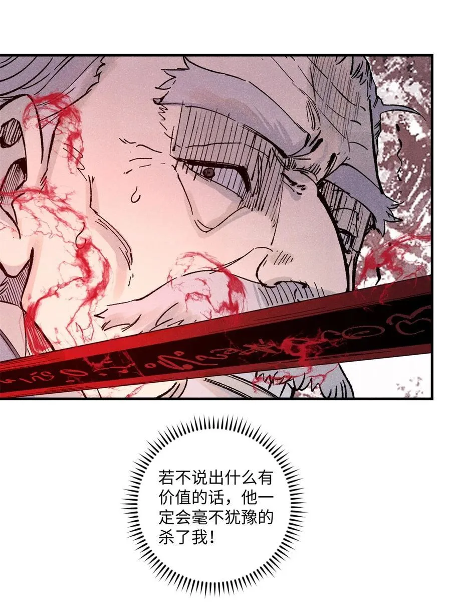70 天机老人算无遗策17