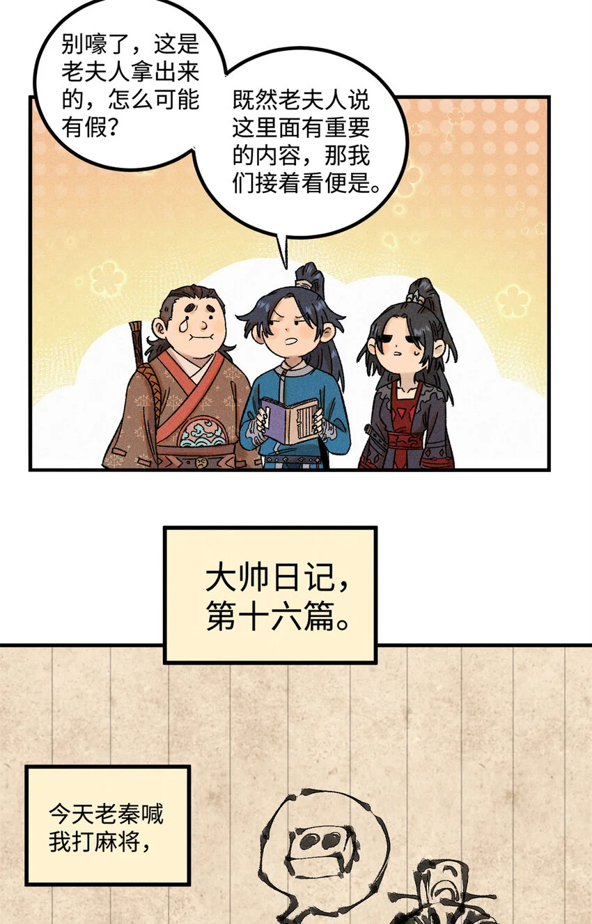 41 这个日记不太正经10