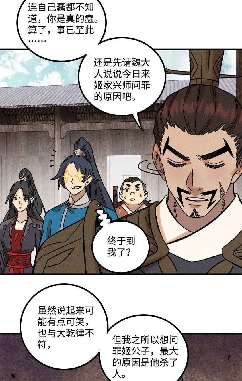 33 治家如治军37