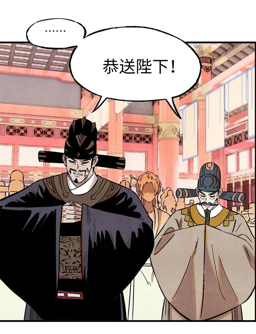 59 皇帝让权48