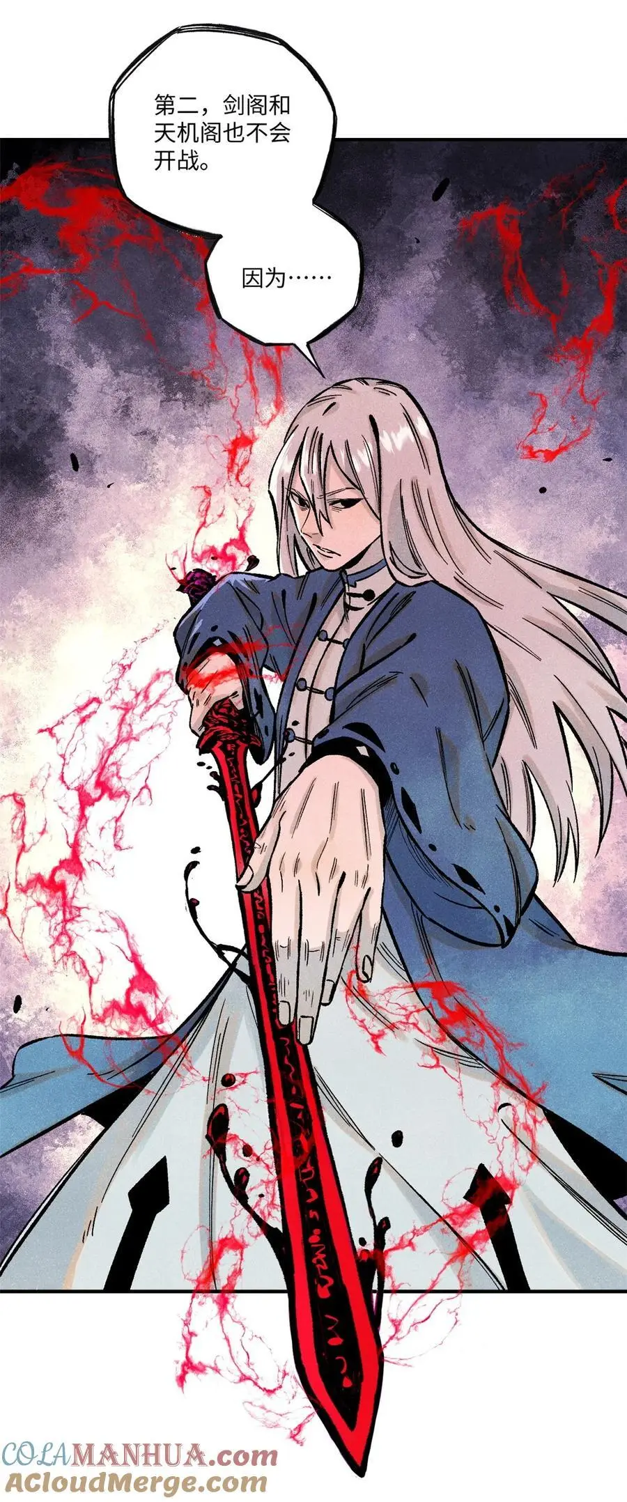 64 剑神古月24