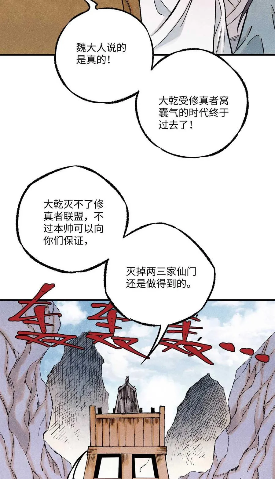 79 大干的决心32