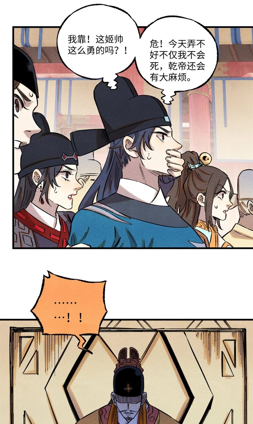 55 国师受死吧27