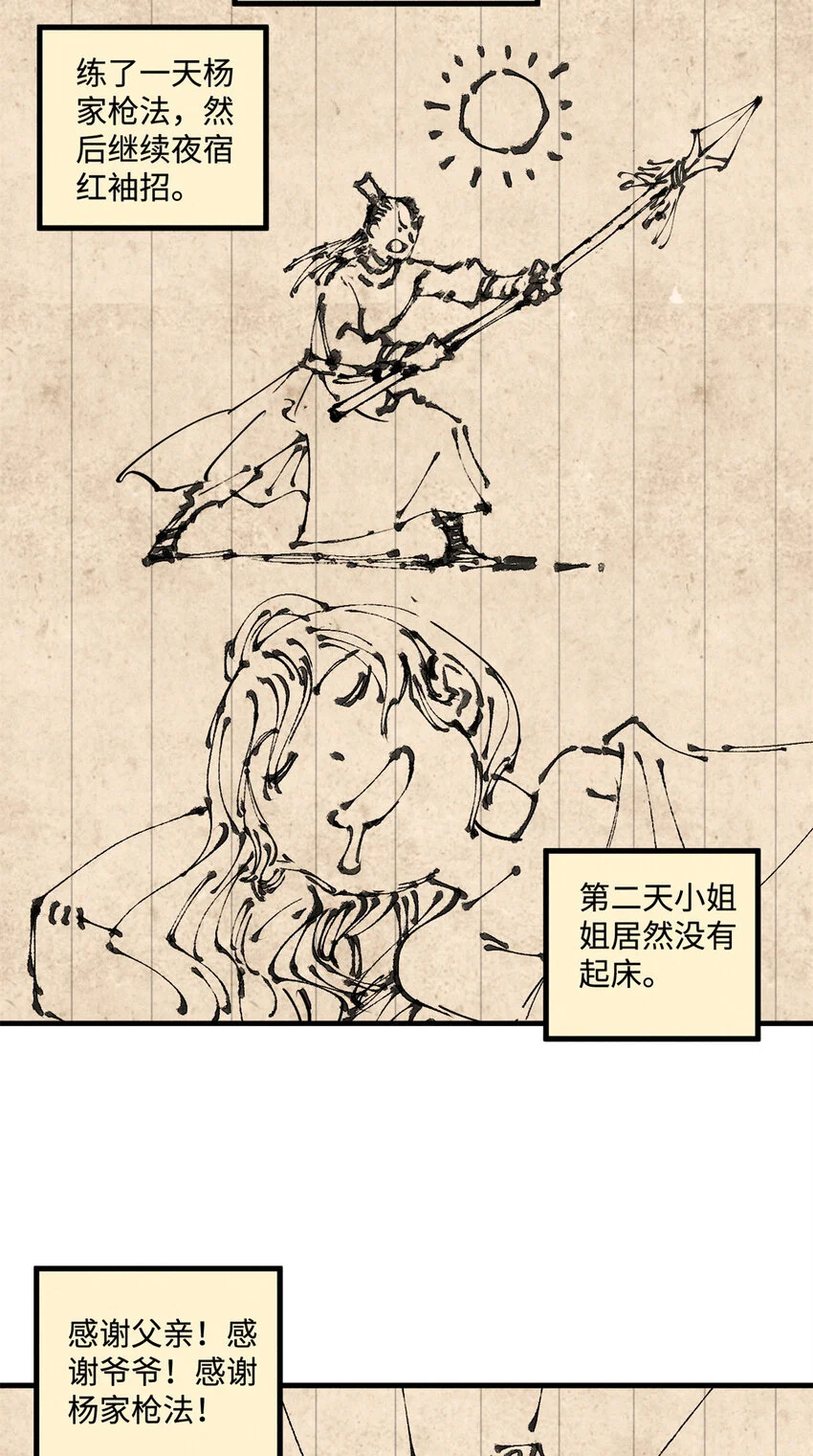 41 这个日记不太正经16