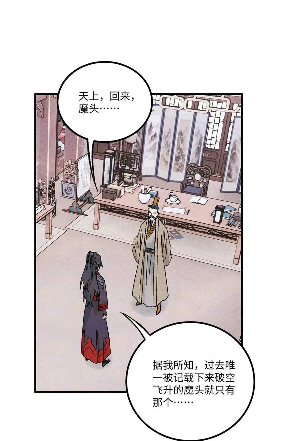 77 音神转世16